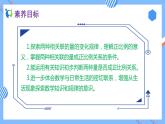 2023春人教版六年级数学下册备课资源包-4.2.1 正比例（例1） 课件教案练习