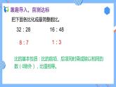 2023春人教版六年级数学下册备课资源包-4.3.1 比例尺（例1） 课件教案练习