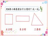 二、練習(xí)四（教學(xué)課件）