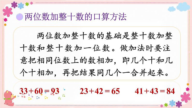 四、练习七（教学课件）第5页