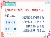 六、練習十一（教學課件）