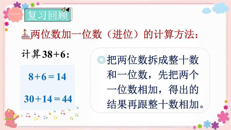 六、练习十一（教学课件）02
