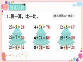 六、練習十一（教學課件）