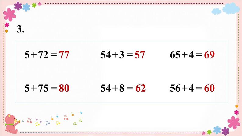 六、练习十一（教学课件）07