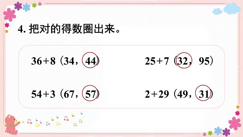 六、练习十一（教学课件）08