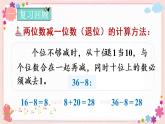 六、練習十二（教學課件）