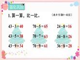 六、練習十二（教學課件）