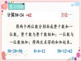 六、练习十三（教学课件）