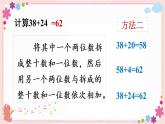 六、练习十三（教学课件）