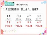 六、练习十三（教学课件）
