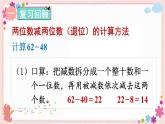 六、練習十四（教學課件）