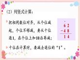 六、練習十四（教學課件）