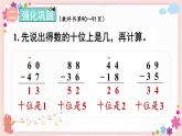 六、練習十四（教學課件）