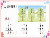 六、練習十四（教學課件）