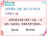 六、整理與練習（教學課件）