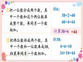 六、整理與練習（教學課件）