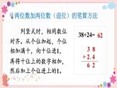 六、整理與練習（教學課件）
