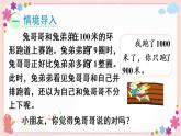 四、第1课时 认识千以内的数（教学课件）
