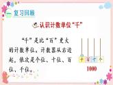 四、练习三（教学课件）