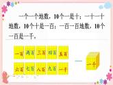 四、练习三（教学课件）