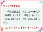 四、练习三（教学课件）
