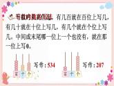 四、练习三（教学课件）
