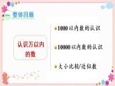 四、整理与练习（教学课件）