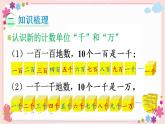 四、整理与练习（教学课件）