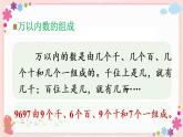 四、整理与练习（教学课件）