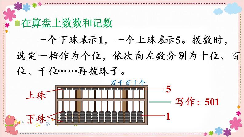 四、整理与练习（教学课件）08