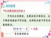 九、第1課時(shí) 數(shù)與運(yùn)算（1）（教學(xué)課件）