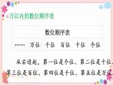 九、第2課時(shí) 數(shù)與運(yùn)算（2）（教學(xué)課件）