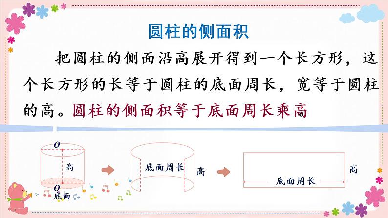 二、练习二（教学课件）第4页