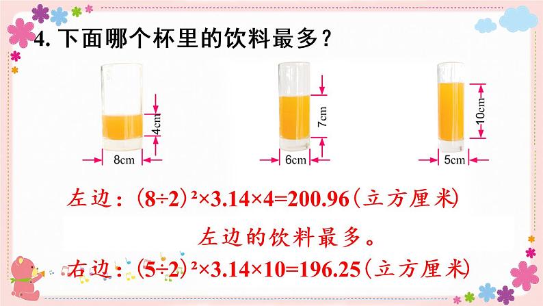 二、练习三（教学课件）07