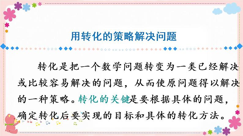 三、练习五（教学课件）02