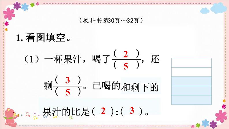三、练习五（教学课件）04