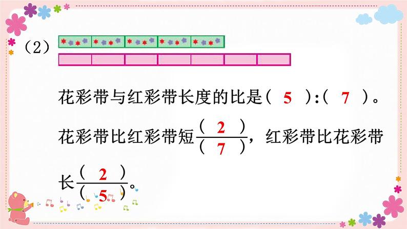 三、练习五（教学课件）05
