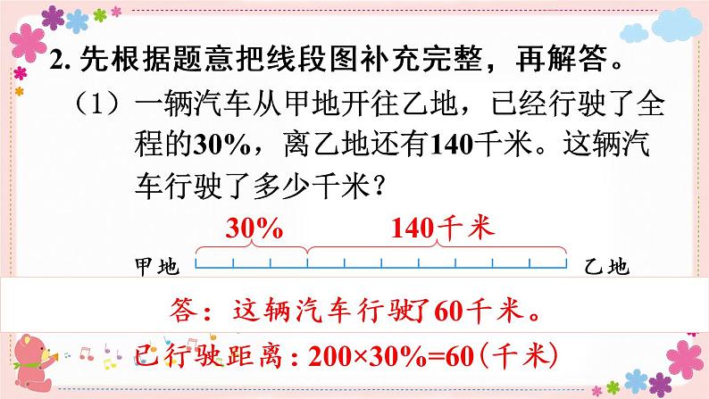 三、练习五（教学课件）06