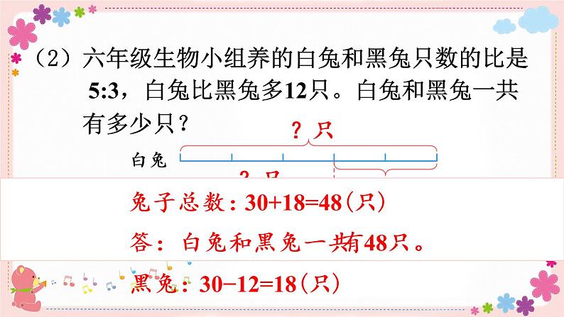 三、练习五（教学课件）07