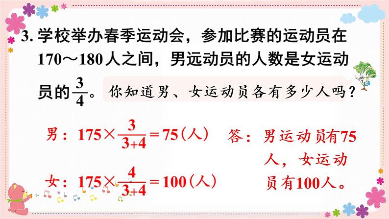 三、练习五（教学课件）08