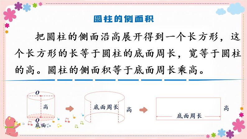 二、整理与练习（教学课件）05