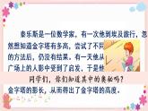 四、第3课时 比例的基本性质（教学课件）