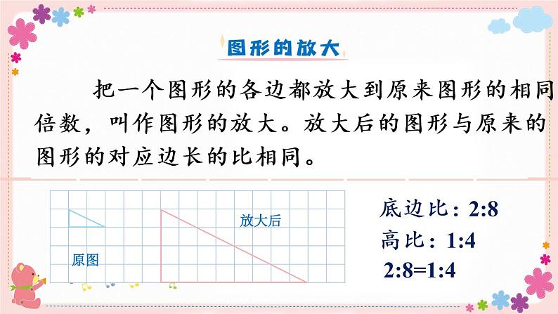 四、练习六（教学课件）02