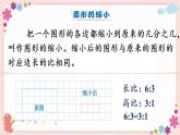 四、练习六（教学课件）