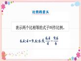 四、练习六（教学课件）