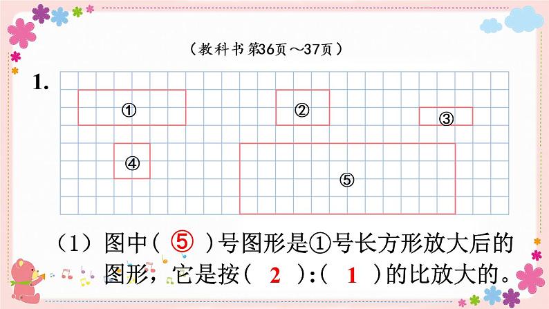 四、练习六（教学课件）05