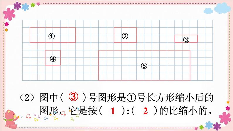 四、练习六（教学课件）06