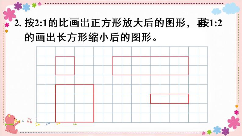 四、练习六（教学课件）07