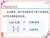 四、练习七（教学课件）