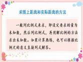 四、练习八（教学课件）